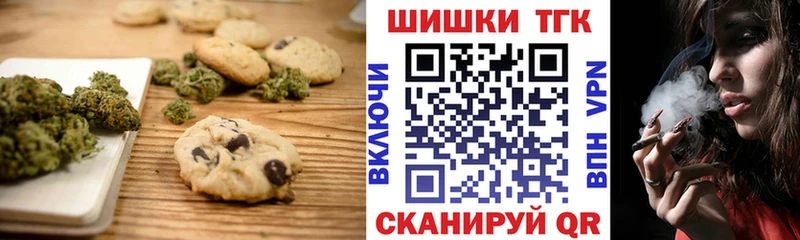 купить наркотики сайты Костерёво Печенье с ТГК конопля