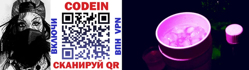 Codein Purple Drank  Костерёво 