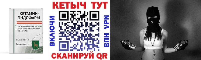 КЕТАМИН VHQ  Костерёво 